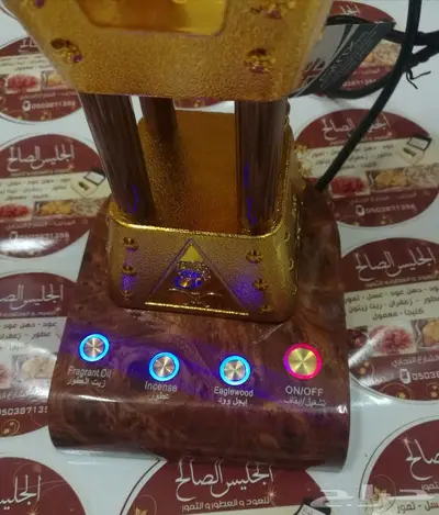 مبخرة وفواحه فاخرة 2
