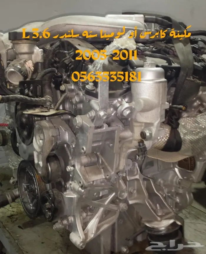 جير كابرس أو لومينا سته سلندر مستورد 6