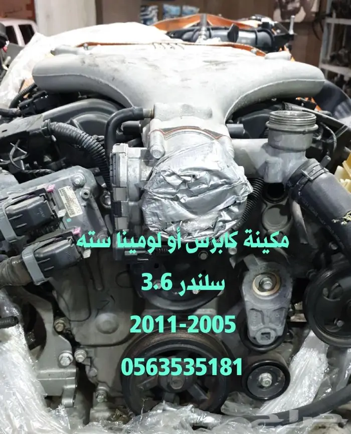 جير كابرس أو لومينا سته سلندر مستورد 2