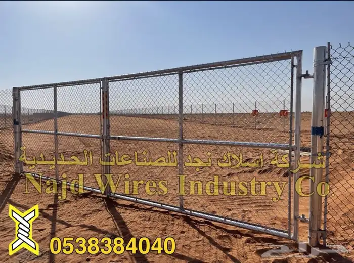 شبوك - شبك - سياج -chainlink fence-HCIS-Najd wire 75