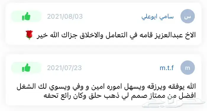 صيانة و إصلاح ذهب تصليح مجوهرات ساعات خواتم تصنيع قطع مفقودة 10