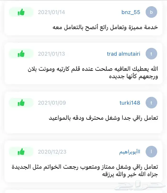 صيانة و إصلاح ذهب تصليح مجوهرات ساعات خواتم تصنيع قطع مفقودة 5