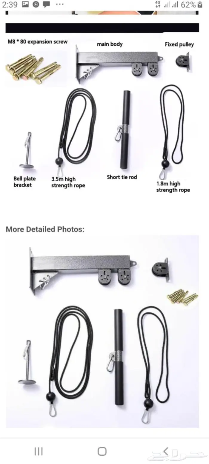 عدة حديد(كمال أجسام) للبيع 4