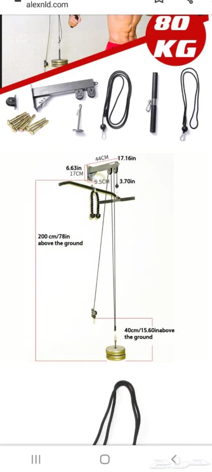 عدة حديد(كمال أجسام) للبيع 6