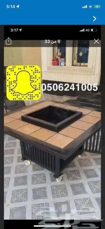 طاولات او منقد تدفئه خارجيه سيراميك مشبات منقل حدايق 30