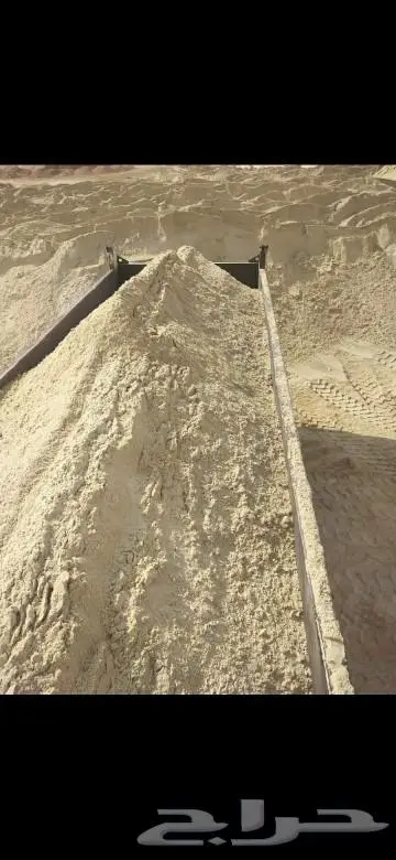 رمل دوسري ودفان رمل بناء زيروه مخلوط بجميع انواع موادالبناء 1