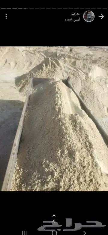 رمل دوسري ودفان رمل بناء زيروه مخلوط بجميع انواع موادالبناء 38