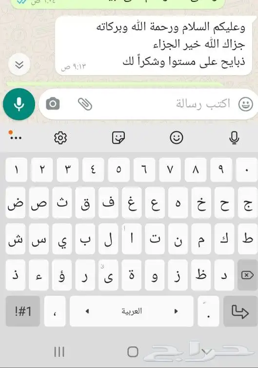 ذبايح حريه فاخره لباب بيتك خرفان تيوس سواكن 39