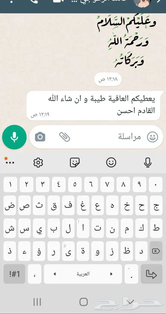 ذبايح حريه فاخره لباب بيتك خرفان تيوس سواكن 24