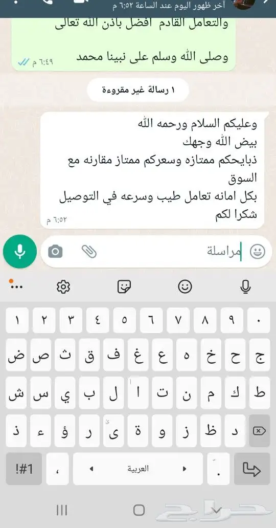 ذبايح حريه فاخره لباب بيتك خرفان تيوس سواكن 35