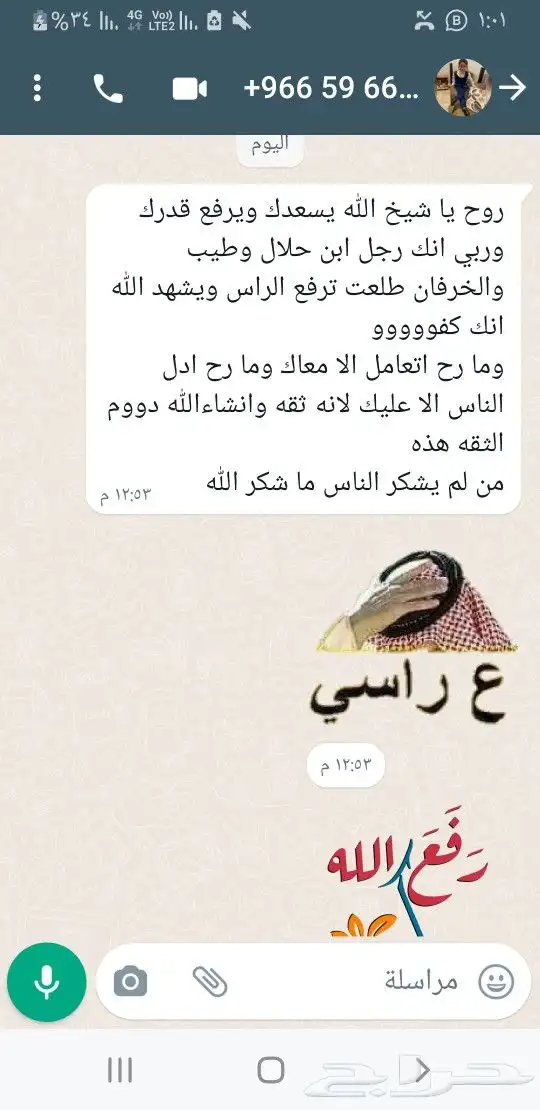 ذبايح حريه فاخره لباب بيتك خرفان تيوس سواكن 30