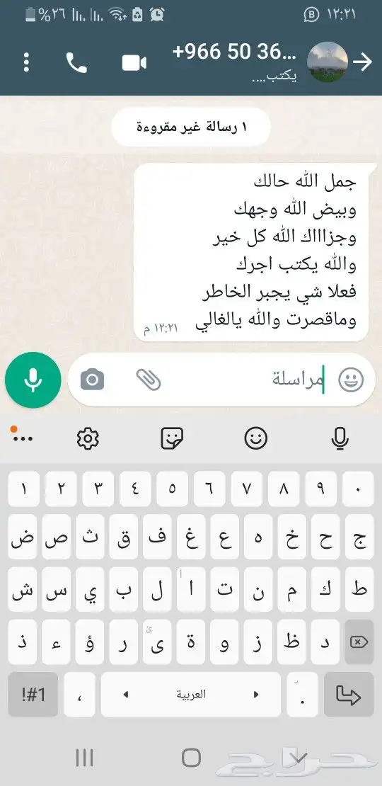 ذبايح حريه فاخره لباب بيتك خرفان تيوس سواكن 26