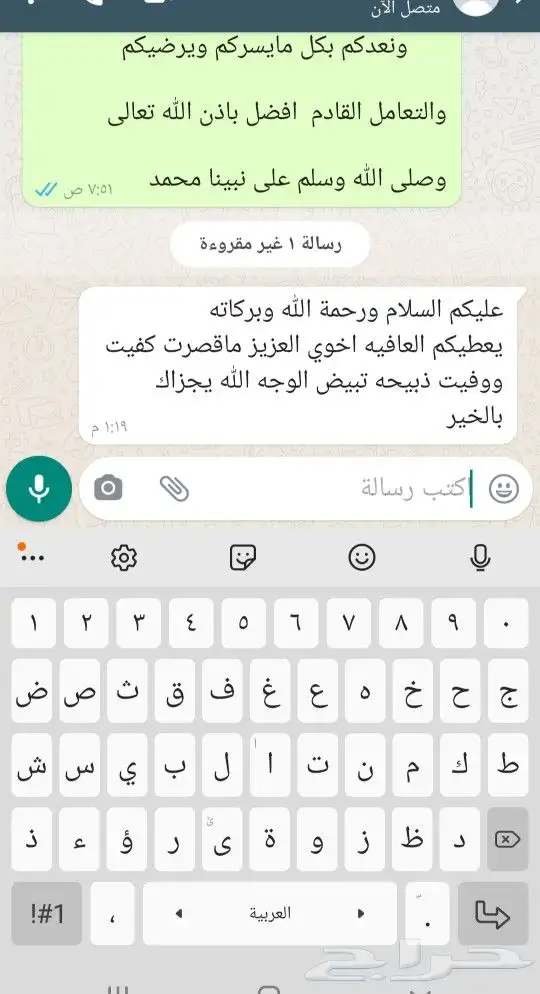 ذبايح حريه فاخره لباب بيتك خرفان تيوس سواكن 38