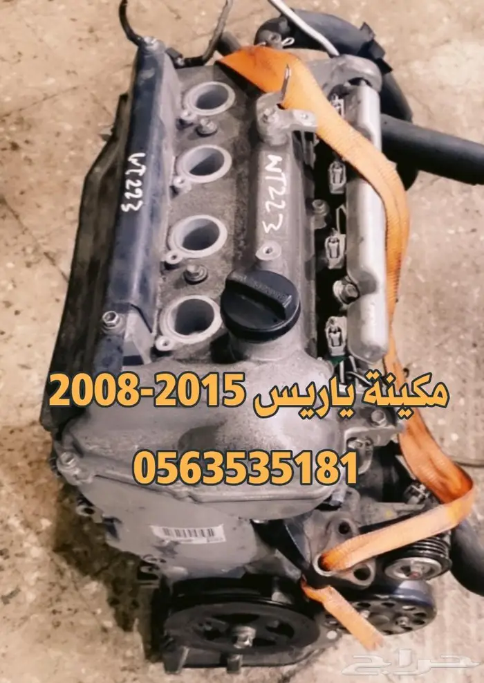 مكاين ياريس جميع الموديلات مستورده من اليابان من اليابان 0