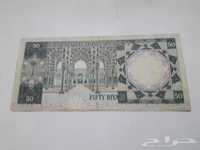 50 ريال الملك خالد 1