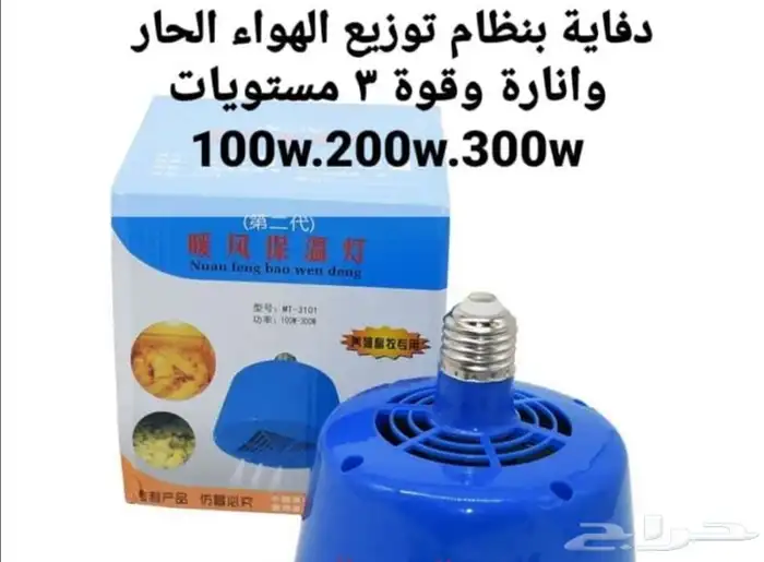 دفايات لمبه للدجاج والطيور والحيونات 0