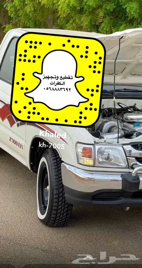 كفرات جينيو مقطعات 0