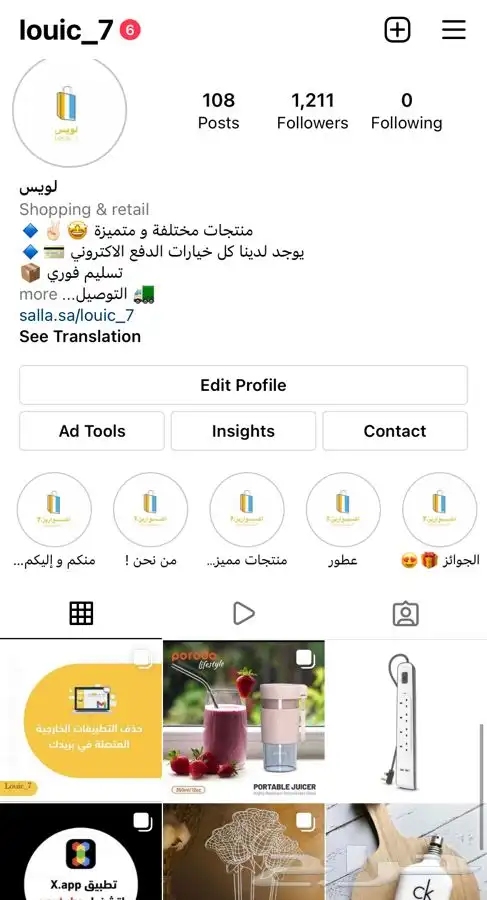 الميزان الذكي من شركة MOMAX 10
