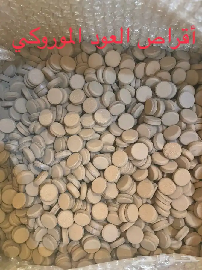 اقراص العود الموروكي الطبيعي 0