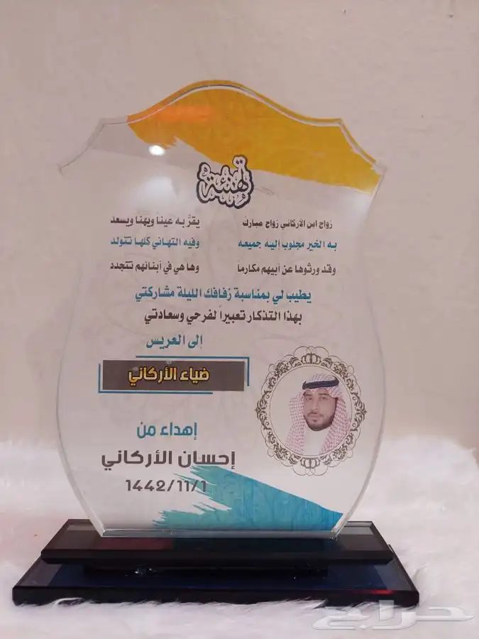 دروع تذكارية للمتقاعدين وللحفلات 64