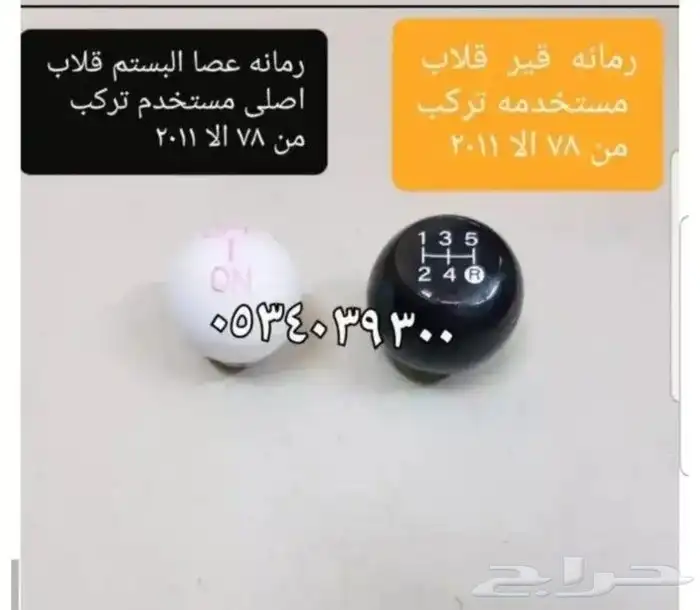 دايهاتسو قطع غيار قلاب دلتا نقال وايت سطحه 62