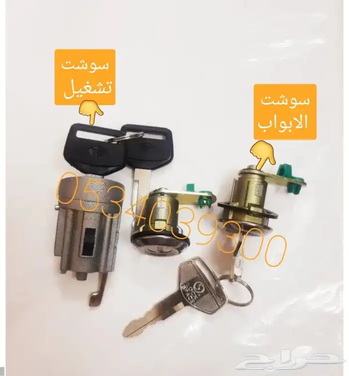 دايهاتسو قطع غيار قلاب دلتا نقال وايت سطحه 66