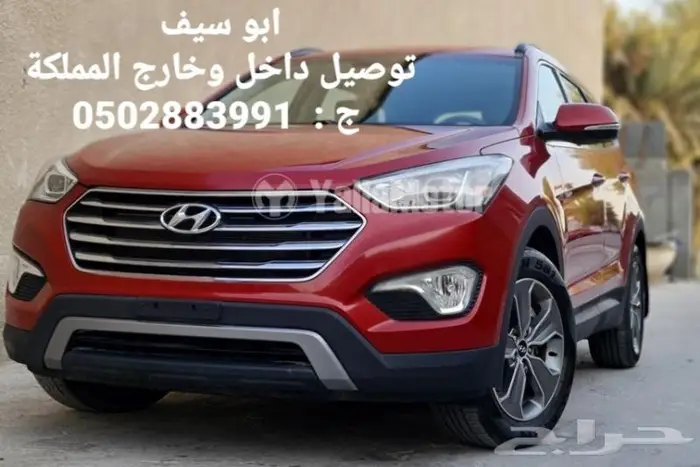 توصيل مشاوير rides delivery 0