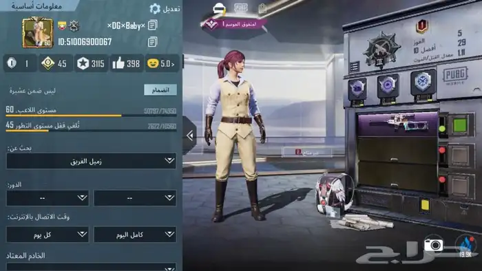 حساب ببجي وشحن شدات وشحن روبلكس 1
