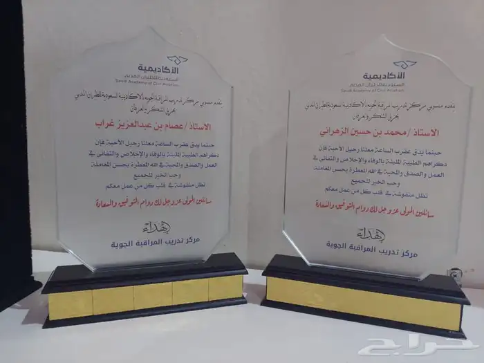 دروع تذكارية للمتقاعدين وللحفلات 58