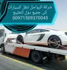 سطحة خاصه هيدروليك رياض 2