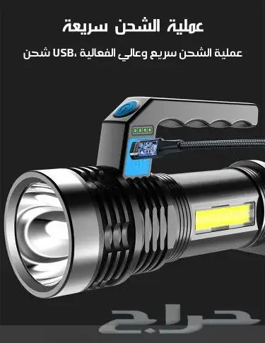 عرض خاص اي كشاف ب50 ريال فقط 4