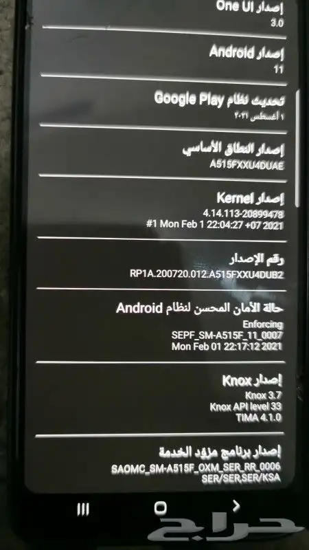 برمجة وعمل روت لجميع اجهزة الاندرويد باحتراف 4