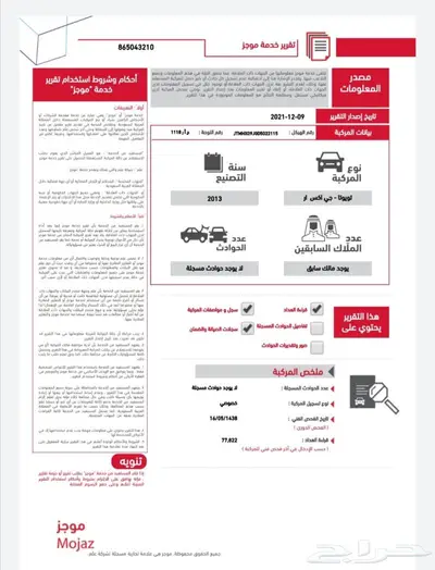 تويوتا لاندكروزر 2013 وكالة مخزن ( مباع ) 64