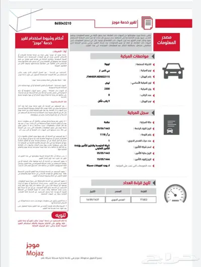 تويوتا لاندكروزر 2013 وكالة مخزن ( مباع ) 65