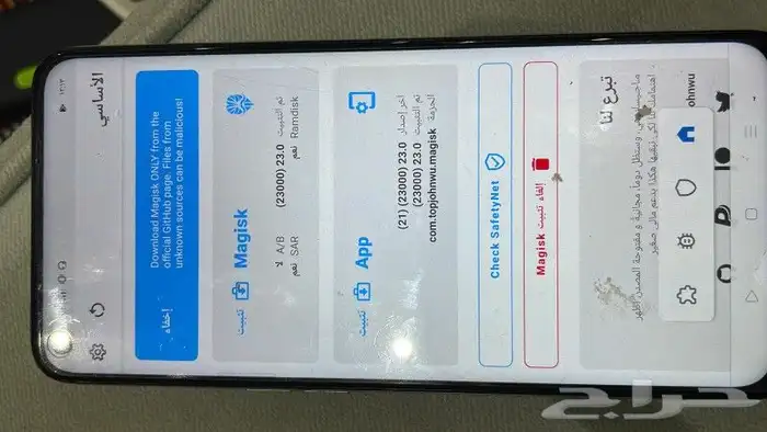 برمجة وعمل روت لجميع اجهزة الاندرويد باحتراف 5