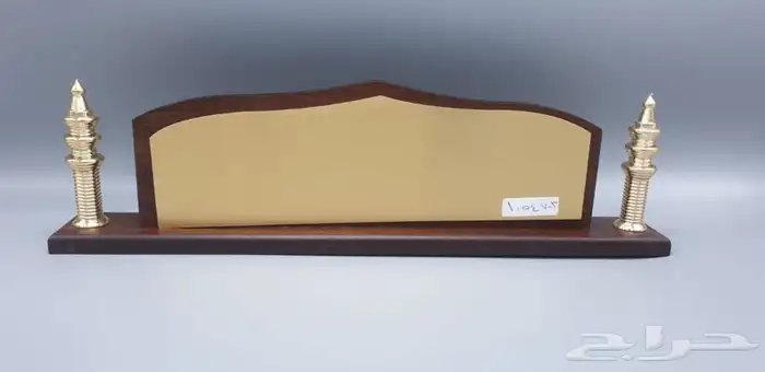 لوحات مكتبية ودروع تذكارية 9
