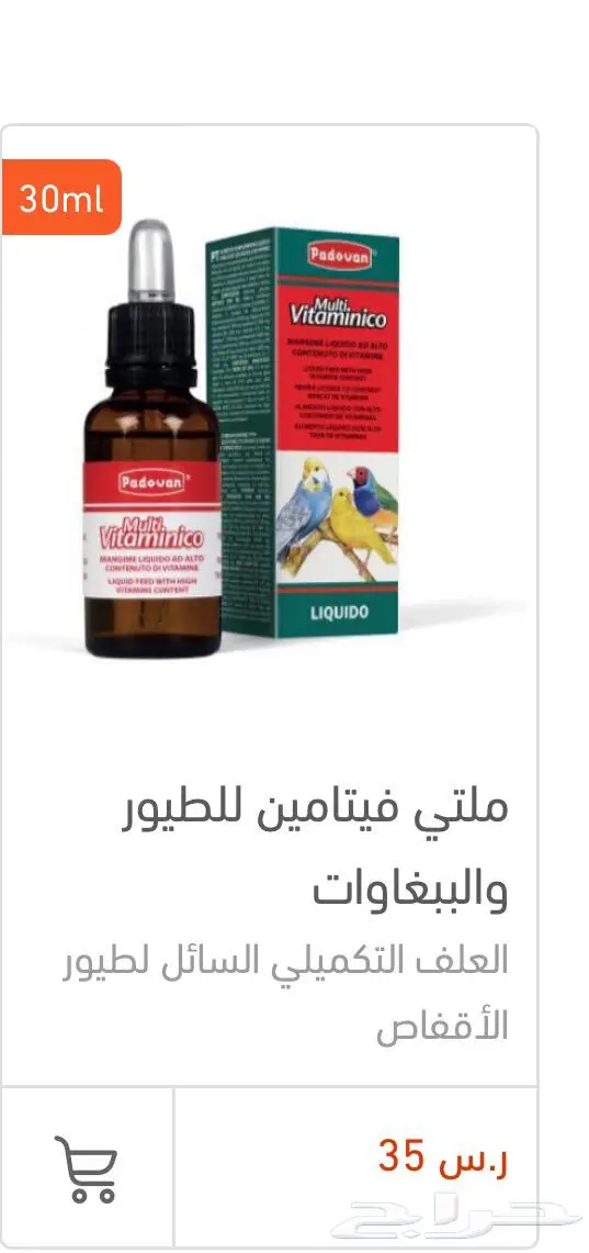 كالسيوم فيرتي فيت سيريلاك فيرسلاقا 7