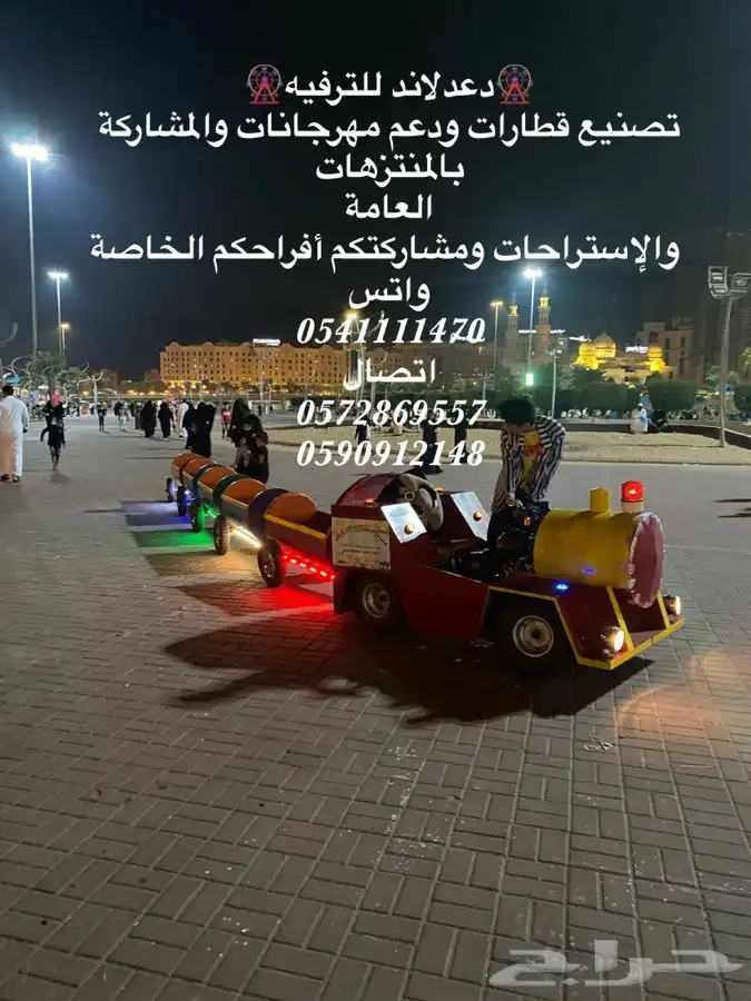 العاب زحاليق دبابات ملعب صابوني قوارب مائية للإيجار 12