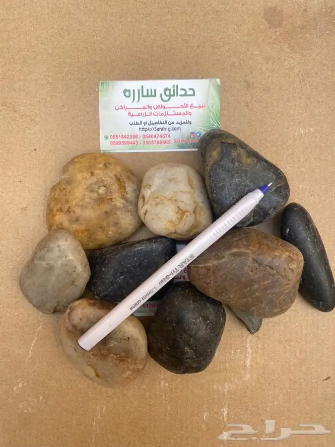 احجار حجر حدايق احواض بذور اسمدة مراكن تربة 4