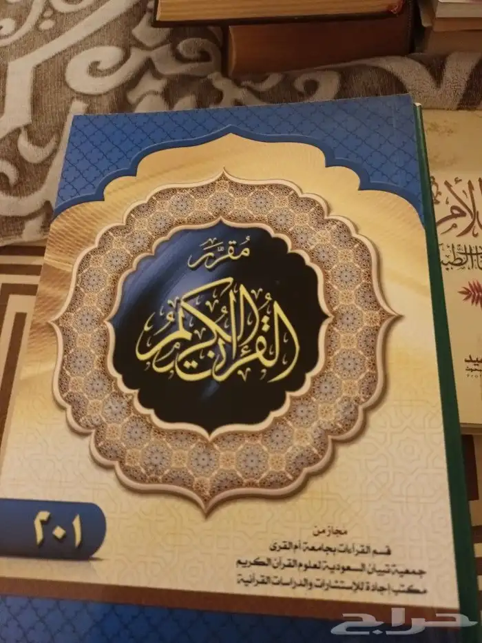 كتب قيمة. علمية ودينية وعلوم ومعارف 10