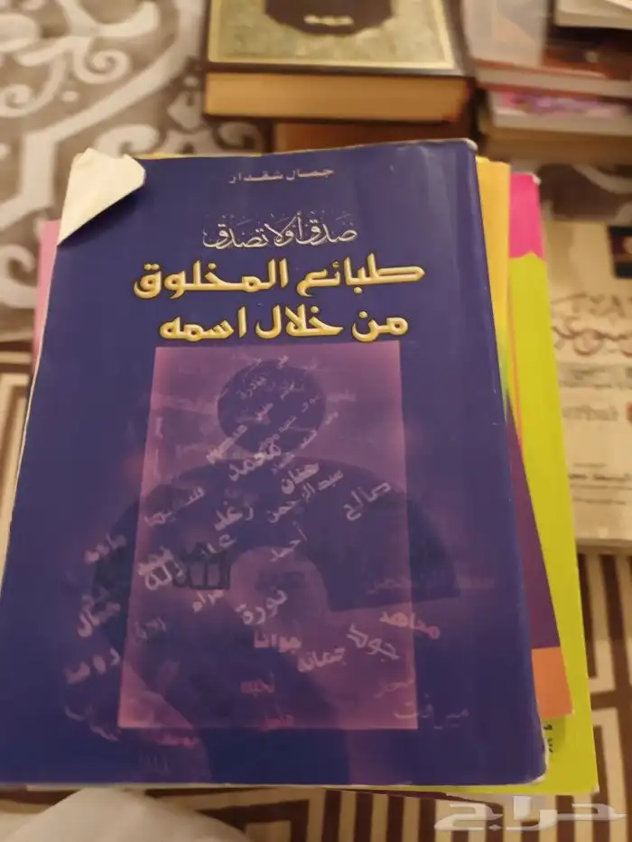 كتب قيمة. علمية ودينية وعلوم ومعارف 1