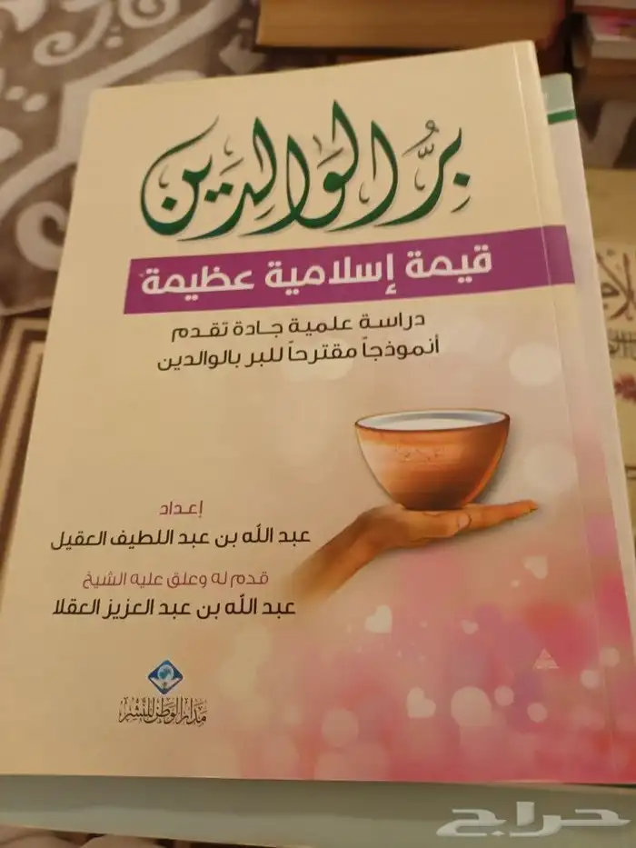 كتب قيمة. علمية ودينية وعلوم ومعارف 7