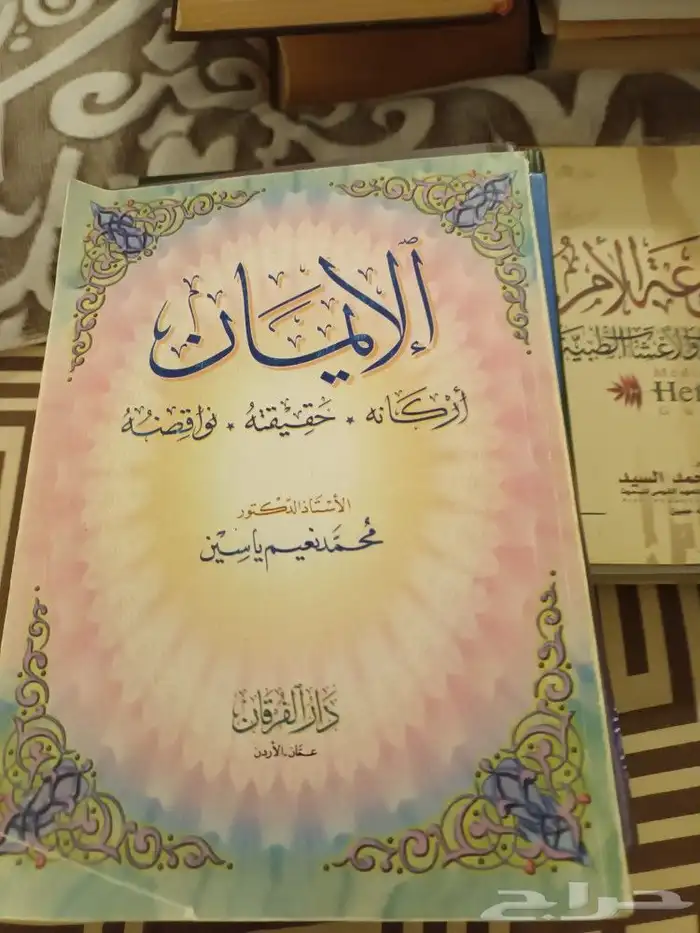 كتب قيمة. علمية ودينية وعلوم ومعارف 12