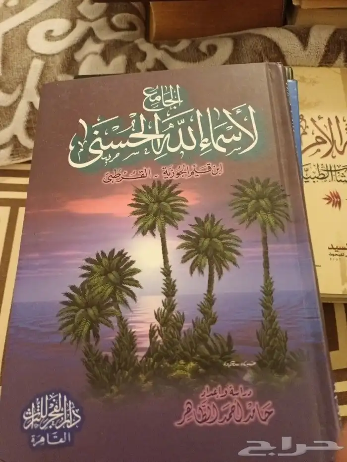كتب قيمة. علمية ودينية وعلوم ومعارف 13
