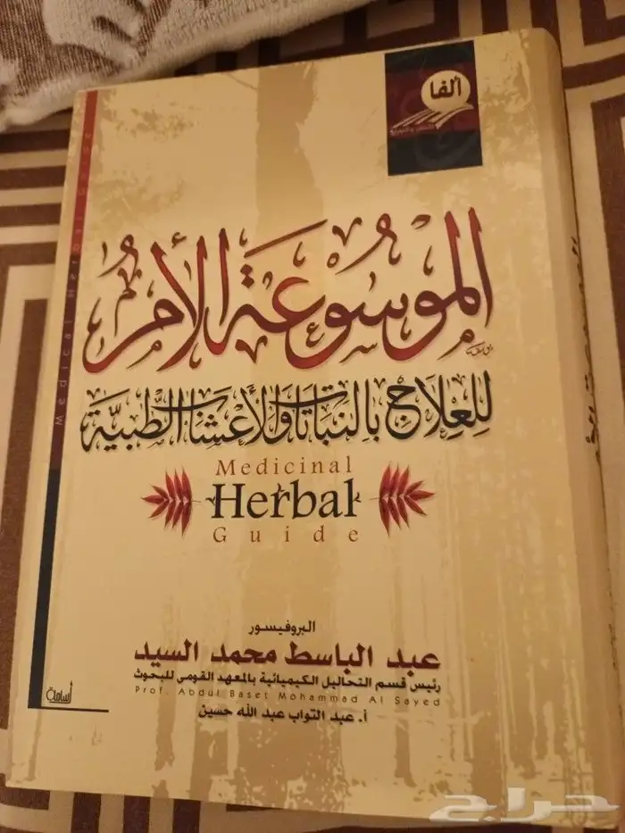 كتب قيمة. علمية ودينية وعلوم ومعارف 17