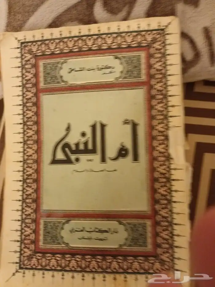 كتب قيمة. علمية ودينية وعلوم ومعارف 20