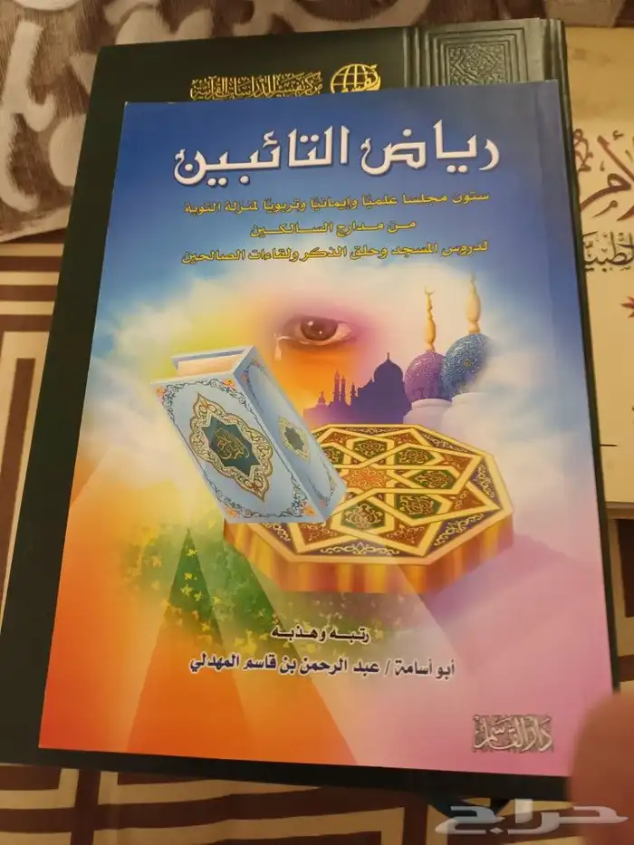 كتب قيمة. علمية ودينية وعلوم ومعارف 15