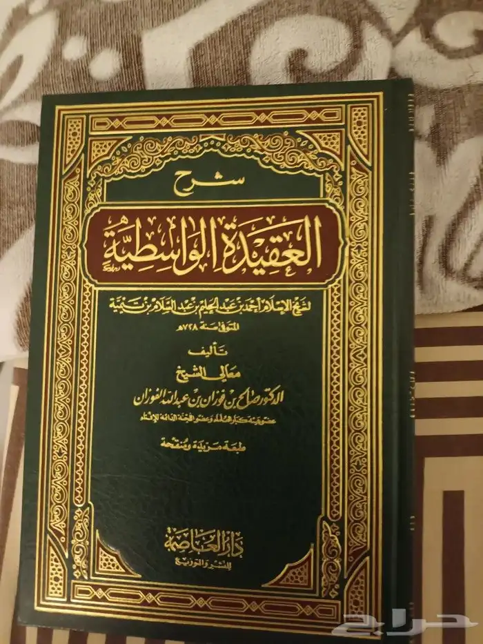 كتب قيمة. علمية ودينية وعلوم ومعارف 31