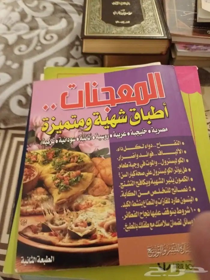 كتب قيمة. علمية ودينية وعلوم ومعارف 3