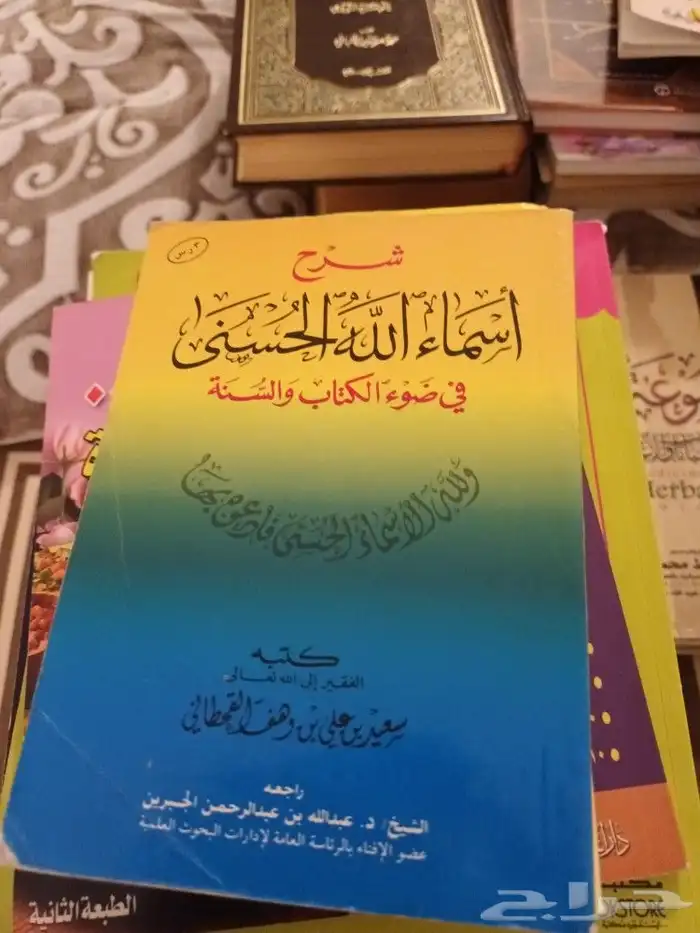 كتب قيمة. علمية ودينية وعلوم ومعارف 2